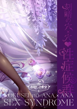 Page 2 of Keqing no Ana x Ana Sex Syndrome | Keqing's Hole x Hole Sex Syndrome