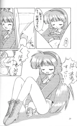 Page 19 of Ura Sanyou Ukou Rayearth