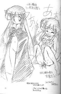 Page 24 of Ura Sanyou Ukou Rayearth