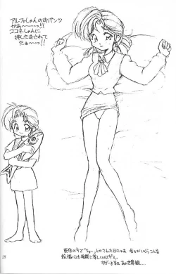 Page 27 of Ura Sanyou Ukou Rayearth