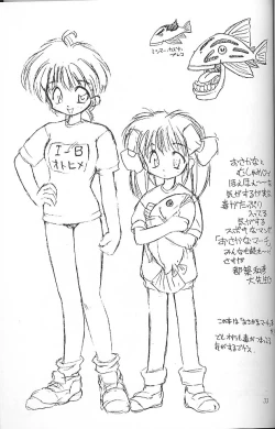 Page 32 of Ura Sanyou Ukou Rayearth