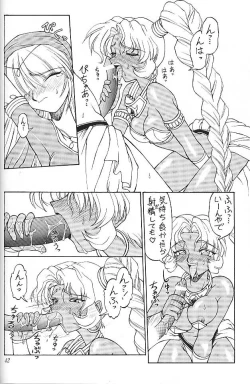 Page 41 of Ura Sanyou Ukou Rayearth