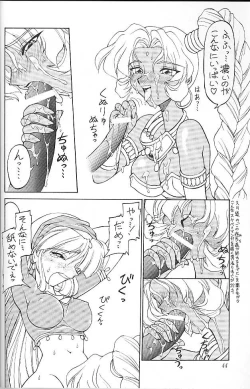 Page 43 of Ura Sanyou Ukou Rayearth