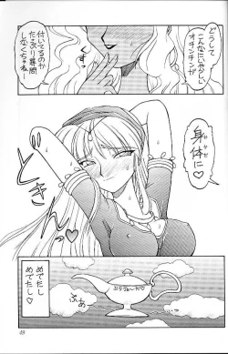 Page 48 of Ura Sanyou Ukou Rayearth