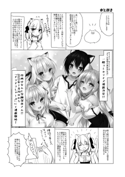 Page 31 of Boku no Risou no Isekai Seikatsu 11 | My Ideal Life in Another World 11