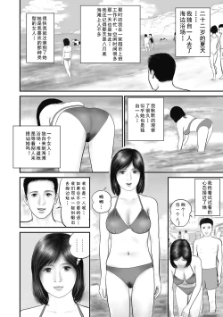 Page 2 of Furinzuma Nure Tsubo no Numeri
