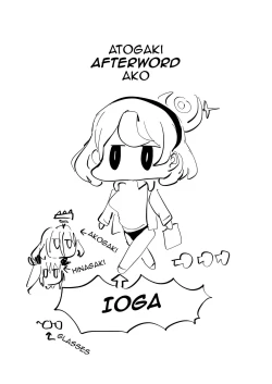 Page 20 of Tonikaku AkoPai nan desu! | Without a Doubt This Is An Ako Paizuri