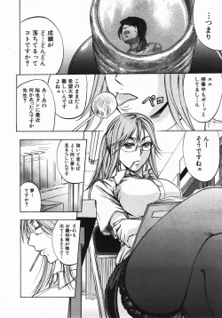 Page 207 of Buster Comic Vol. 2