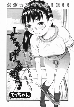 Page 318 of Buster Comic Vol. 2