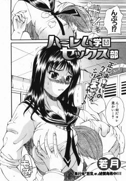 Page 337 of Buster Comic Vol. 2