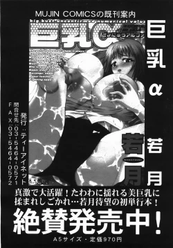 Page 364 of Buster Comic Vol. 2