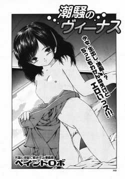 Page 443 of Buster Comic Vol. 2