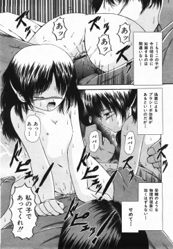 Page 449 of Buster Comic Vol. 2