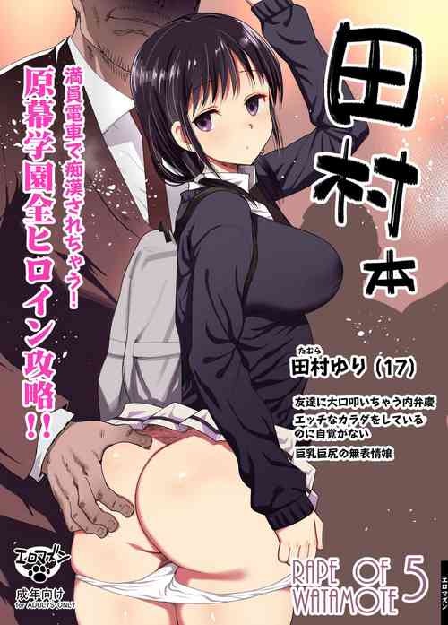Download Tamura Hon | Tamura's Book