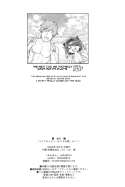 Page 21 of Yaiachan!