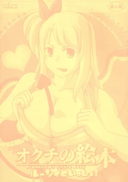 Page 1 of Okuchi no Ehon