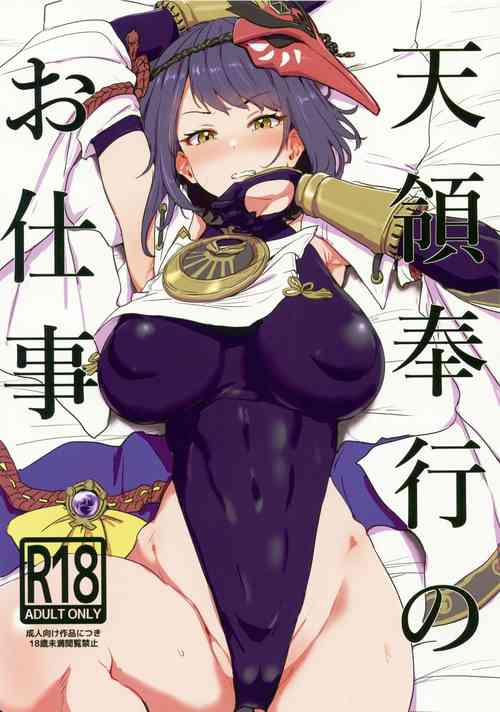 Download Tenryou Bugyou no Oshigoto | Administrator Tenryou's Job