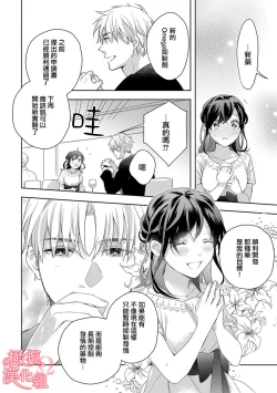 Page 113 of Koisuru Mae ni, Amai Hatsujou.18