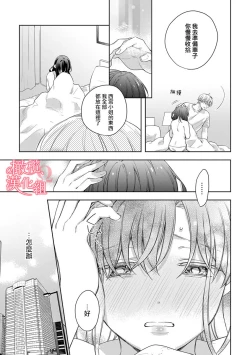 Page 141 of Koisuru Mae ni, Amai Hatsujou.18