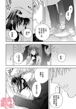 Page 148 of Koisuru Mae ni, Amai Hatsujou.18