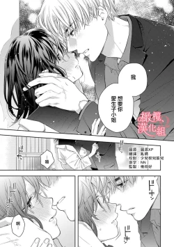 Page 161 of Koisuru Mae ni, Amai Hatsujou.18