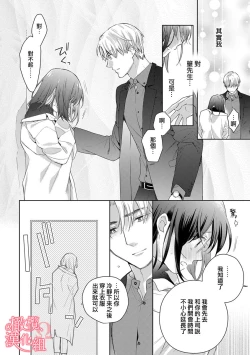 Page 164 of Koisuru Mae ni, Amai Hatsujou.18