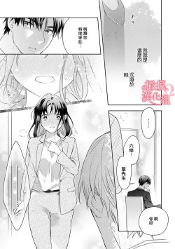 Page 175 of Koisuru Mae ni, Amai Hatsujou.18