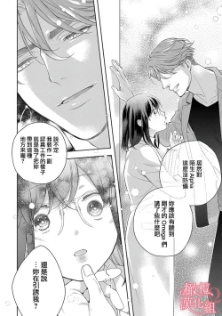 Page 235 of Koisuru Mae ni, Amai Hatsujou.18