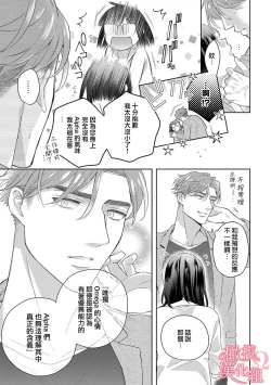 Page 236 of Koisuru Mae ni, Amai Hatsujou.18