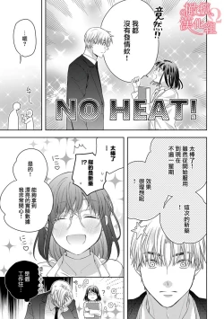 Page 242 of Koisuru Mae ni, Amai Hatsujou.18