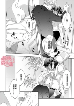 Page 247 of Koisuru Mae ni, Amai Hatsujou.18