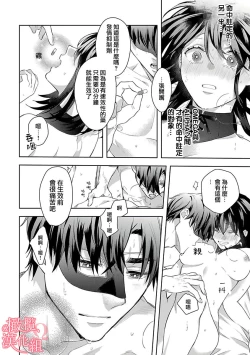 Page 30 of Koisuru Mae ni, Amai Hatsujou.18