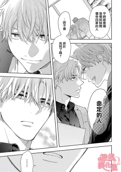 Page 44 of Koisuru Mae ni, Amai Hatsujou.18