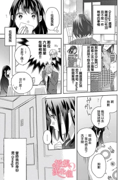 Page 81 of Koisuru Mae ni, Amai Hatsujou.18