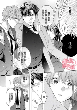 Page 86 of Koisuru Mae ni, Amai Hatsujou.18