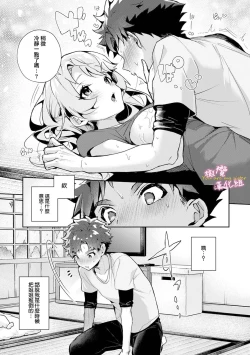 Page 26 of boku tati ha o nee tyan no toriko~0003后篇