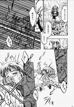 Page 31 of Princess Licca-chan