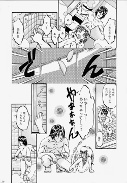 Page 8 of Princess Licca-chan