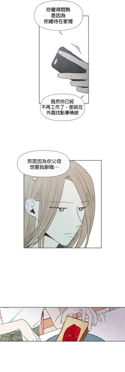 Page 115 of Summer Solstice Point Camp Ch.00-19|夏至点Ch.00~19