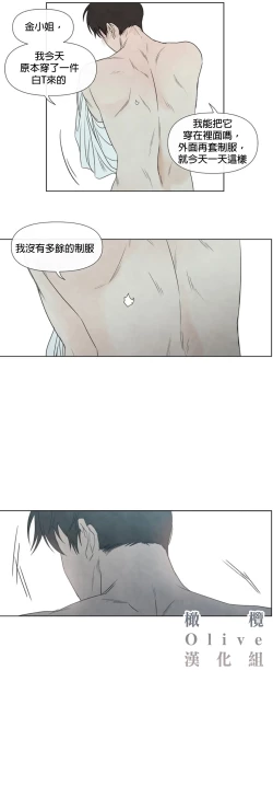 Page 132 of Summer Solstice Point Camp Ch.00-19|夏至点Ch.00~19