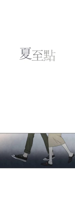 Page 150 of Summer Solstice Point Camp Ch.00-19|夏至点Ch.00~19