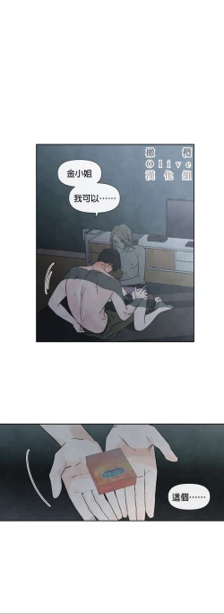 Page 196 of Summer Solstice Point Camp Ch.00-19|夏至点Ch.00~19