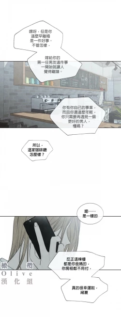 Page 1 of Summer Solstice Point Camp Ch.00-19|夏至点Ch.00~19