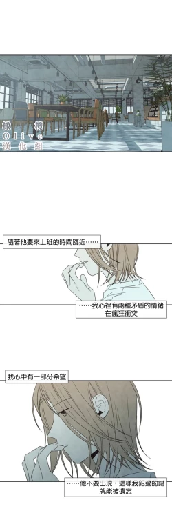 Page 217 of Summer Solstice Point Camp Ch.00-19|夏至点Ch.00~19