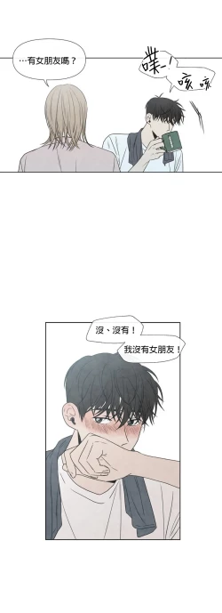 Page 233 of Summer Solstice Point Camp Ch.00-19|夏至点Ch.00~19