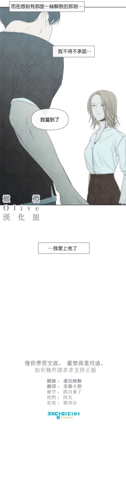 Page 245 of Summer Solstice Point Camp Ch.00-19|夏至点Ch.00~19