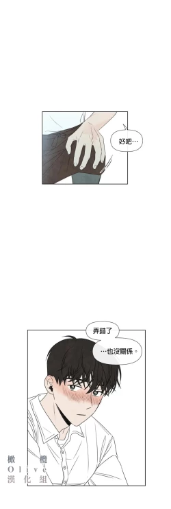 Page 274 of Summer Solstice Point Camp Ch.00-19|夏至点Ch.00~19