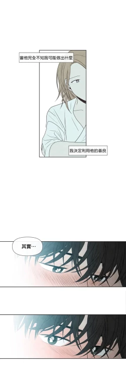 Page 275 of Summer Solstice Point Camp Ch.00-19|夏至点Ch.00~19
