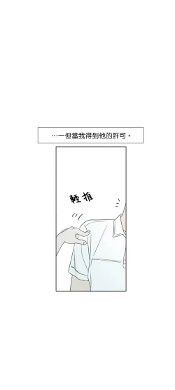 Page 277 of Summer Solstice Point Camp Ch.00-19|夏至点Ch.00~19