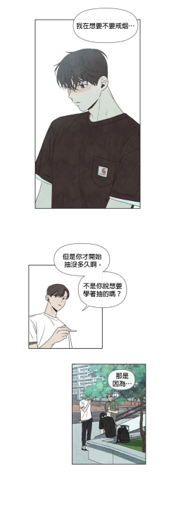 Page 295 of Summer Solstice Point Camp Ch.00-19|夏至点Ch.00~19